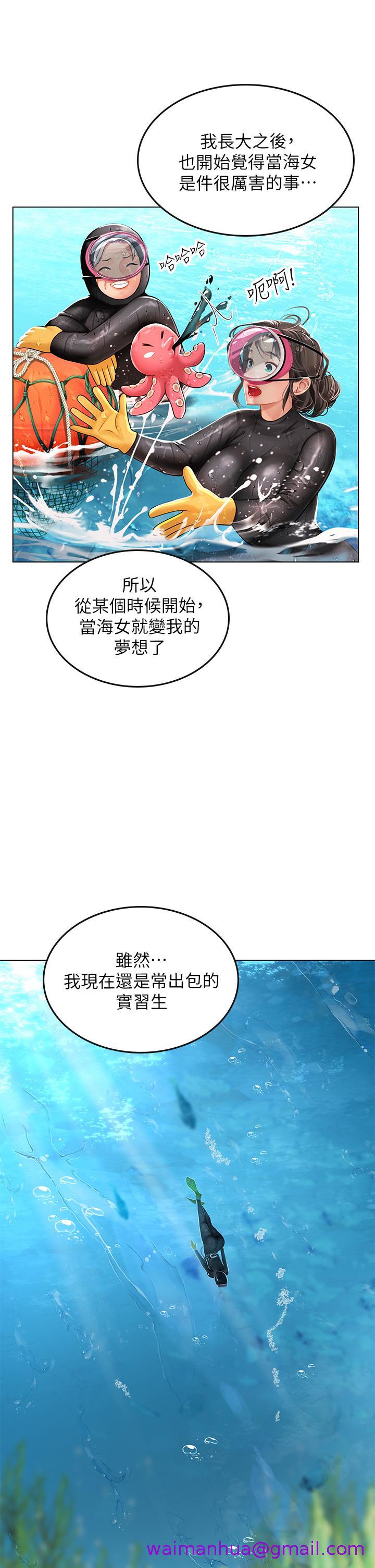 《海女实习生》漫画最新章节海女实习生-第10话-我可以摸摸看吗免费下拉式在线观看章节第【26】张图片