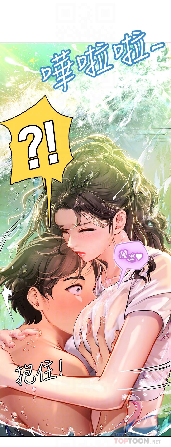 《海女实习生》漫画最新章节海女实习生-第10话-我可以摸摸看吗免费下拉式在线观看章节第【1】张图片