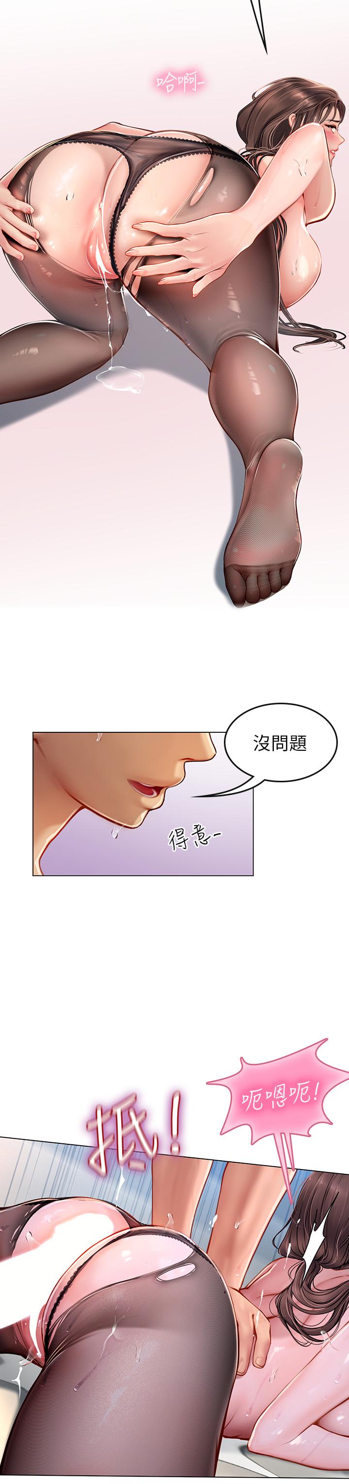 《海女实习生》漫画最新章节海女实习生-第15话-插到你喊不要免费下拉式在线观看章节第【23】张图片