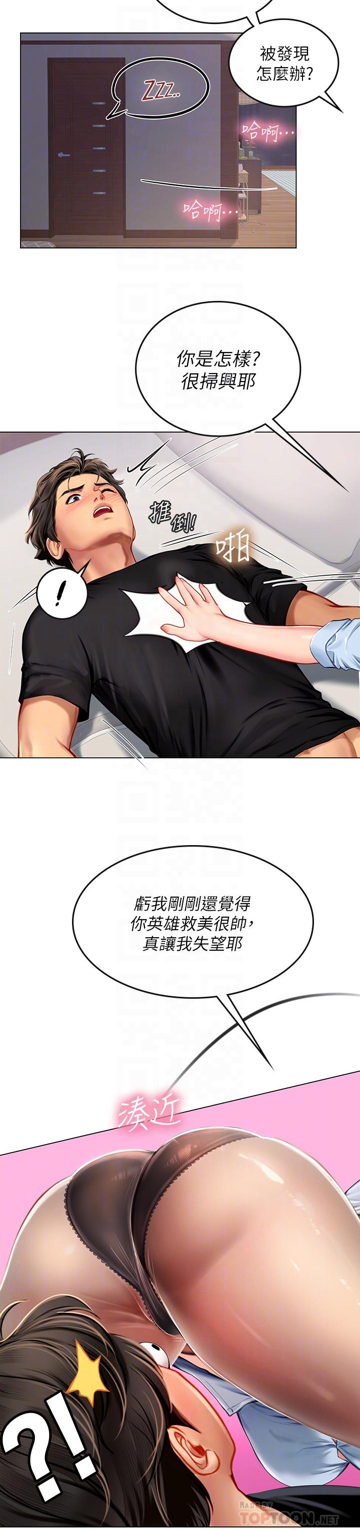 《海女实习生》漫画最新章节海女实习生-第15话-插到你喊不要免费下拉式在线观看章节第【5】张图片