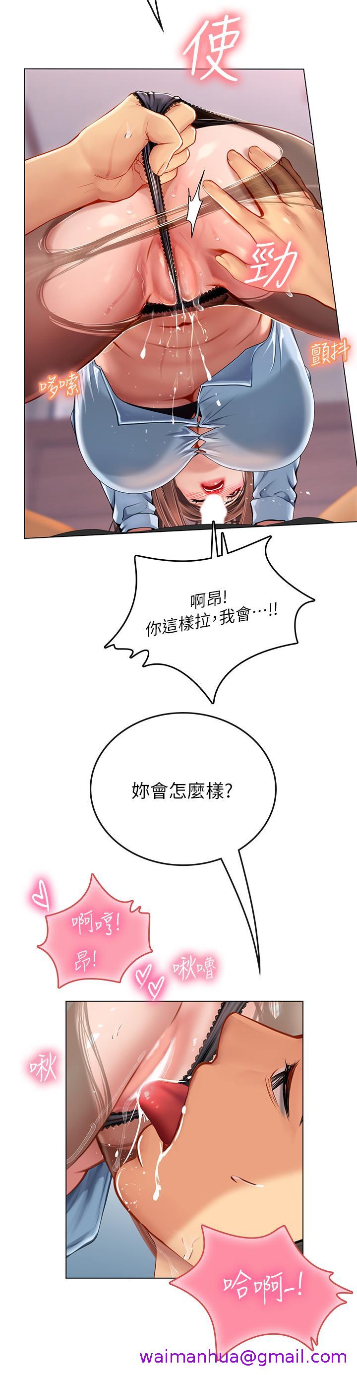 《海女实习生》漫画最新章节海女实习生-第15话-插到你喊不要免费下拉式在线观看章节第【10】张图片