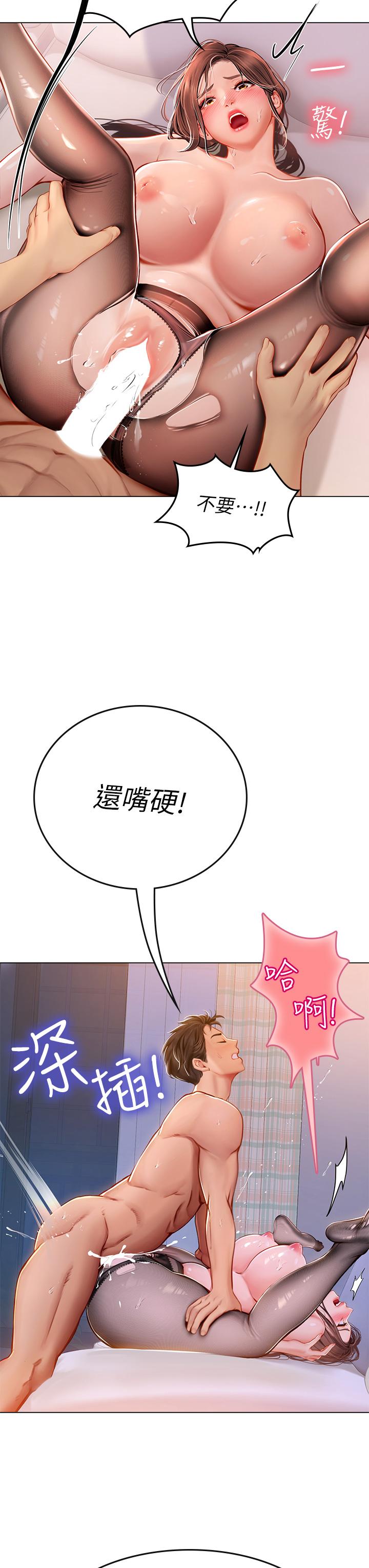 《海女实习生》漫画最新章节海女实习生-第15话-插到你喊不要免费下拉式在线观看章节第【33】张图片