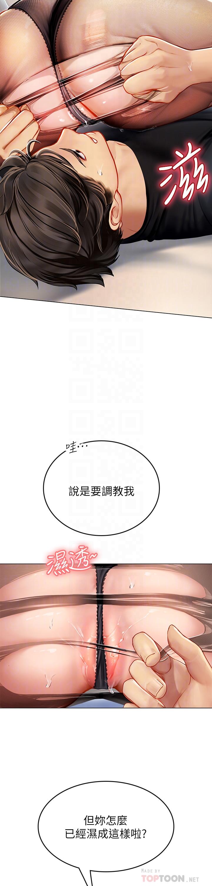 《海女实习生》漫画最新章节海女实习生-第15话-插到你喊不要免费下拉式在线观看章节第【9】张图片