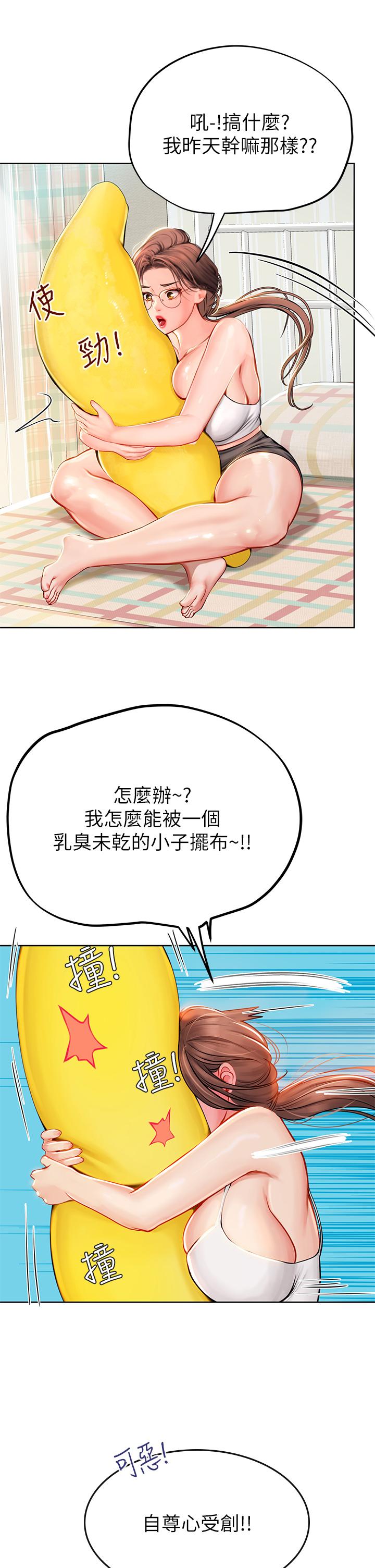 《海女实习生》漫画最新章节海女实习生-第17话-湿哒哒的淫荡肉体免费下拉式在线观看章节第【24】张图片