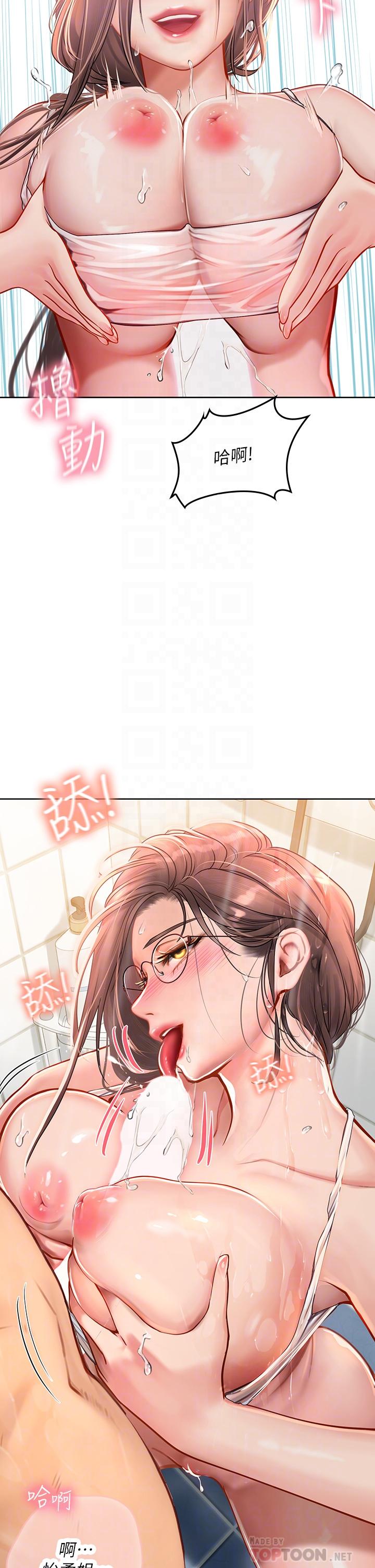 《海女实习生》漫画最新章节海女实习生-第18话-在浴室发情的母狗免费下拉式在线观看章节第【13】张图片