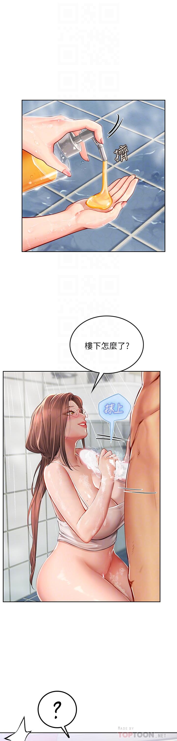 《海女实习生》漫画最新章节海女实习生-第18话-在浴室发情的母狗免费下拉式在线观看章节第【7】张图片