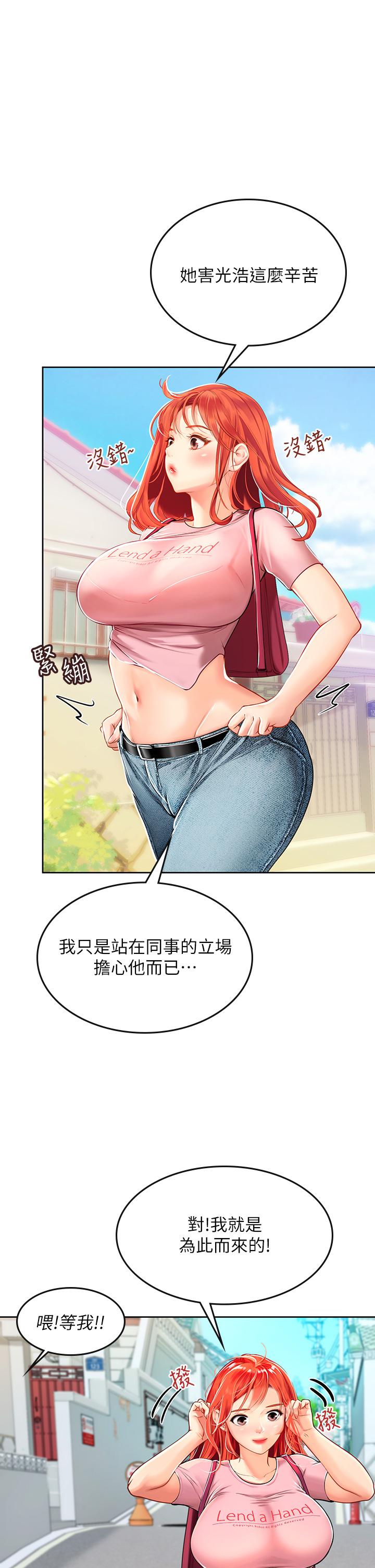 《海女实习生》漫画最新章节海女实习生-第19话-完美的性奴隶免费下拉式在线观看章节第【31】张图片