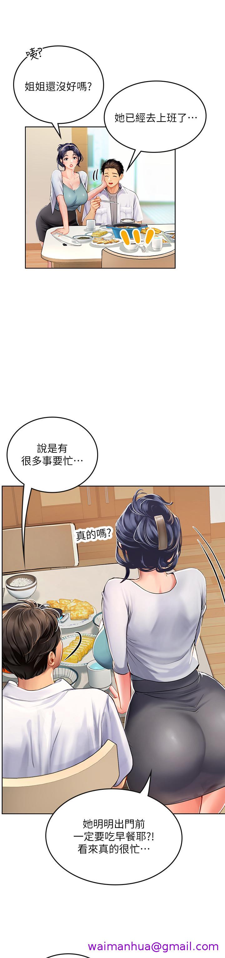 《海女实习生》漫画最新章节海女实习生-第19话-完美的性奴隶免费下拉式在线观看章节第【18】张图片