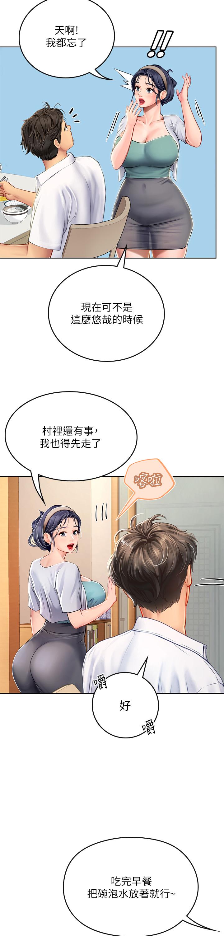 《海女实习生》漫画最新章节海女实习生-第19话-完美的性奴隶免费下拉式在线观看章节第【19】张图片