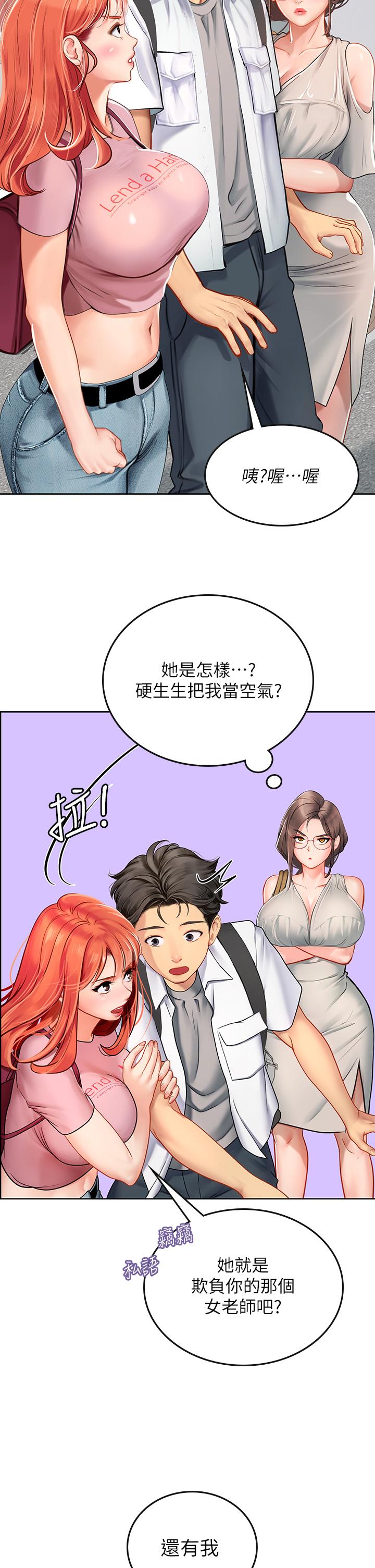 《海女实习生》漫画最新章节海女实习生-第20话-帮忙补身体的阿姨免费下拉式在线观看章节第【8】张图片