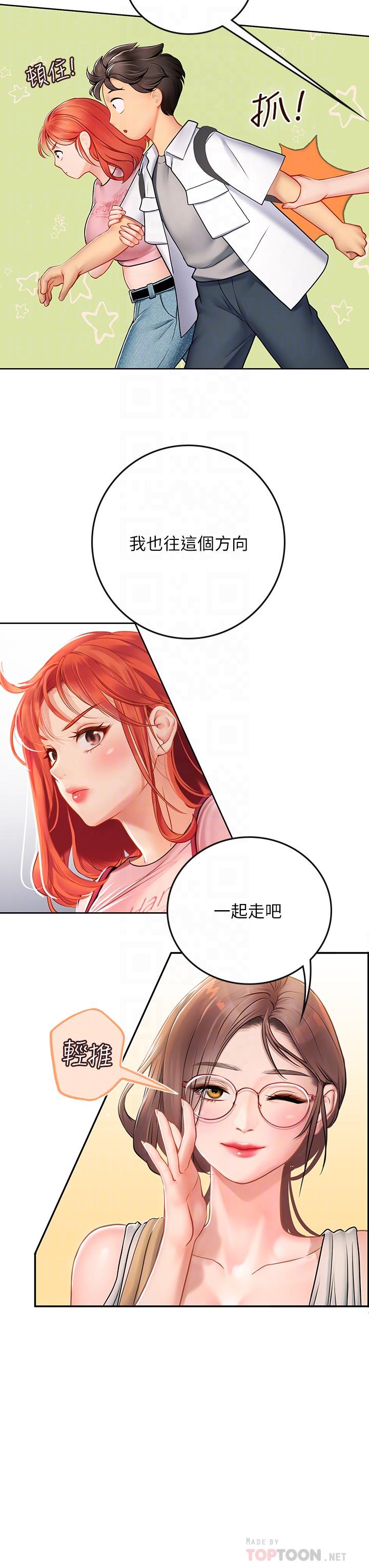 《海女实习生》漫画最新章节海女实习生-第20话-帮忙补身体的阿姨免费下拉式在线观看章节第【9】张图片