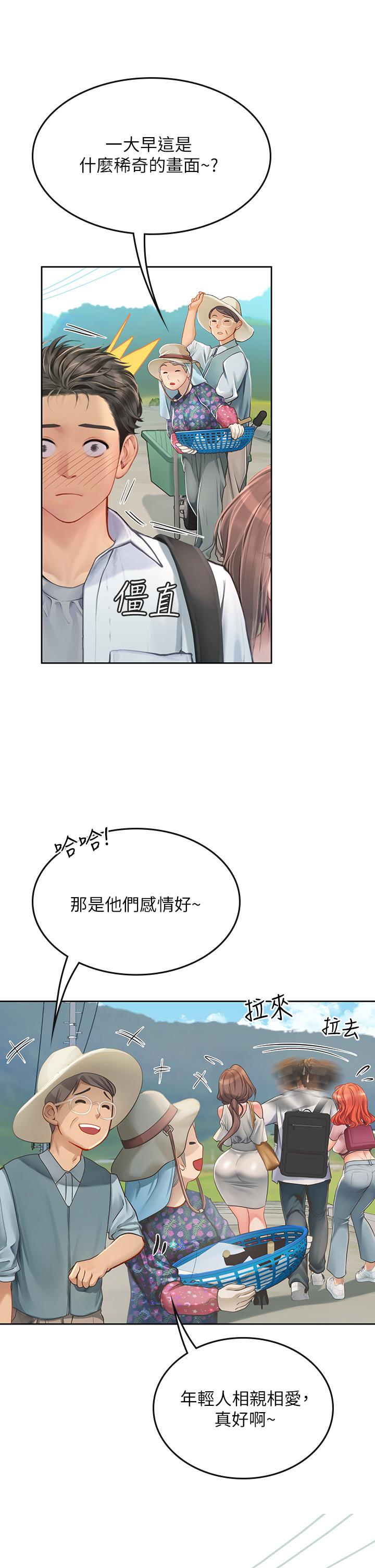 《海女实习生》漫画最新章节海女实习生-第20话-帮忙补身体的阿姨免费下拉式在线观看章节第【12】张图片