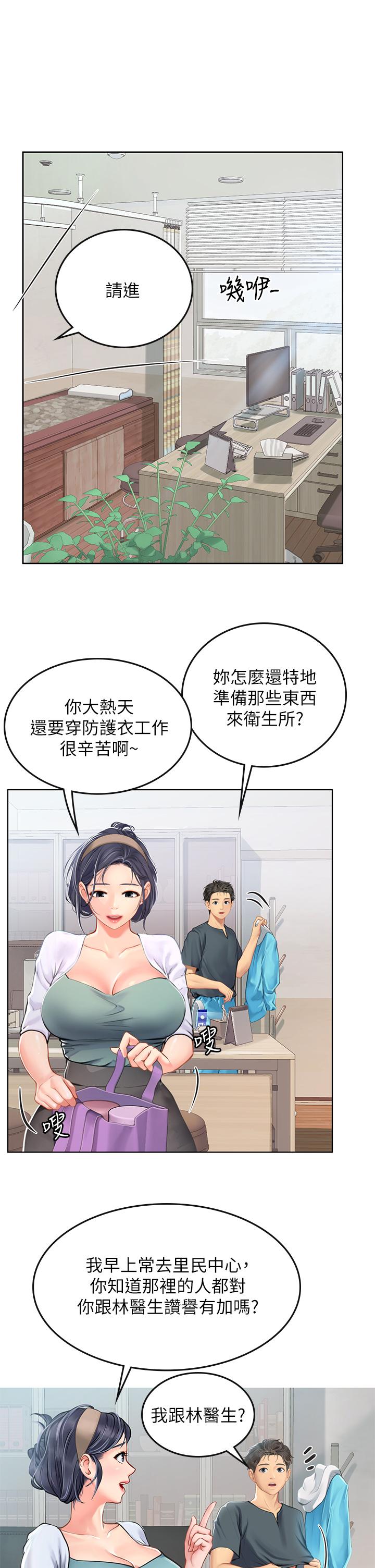 《海女实习生》漫画最新章节海女实习生-第20话-帮忙补身体的阿姨免费下拉式在线观看章节第【27】张图片