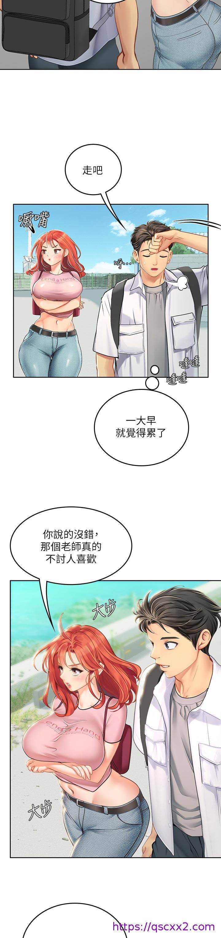 《海女实习生》漫画最新章节海女实习生-第20话-帮忙补身体的阿姨免费下拉式在线观看章节第【14】张图片