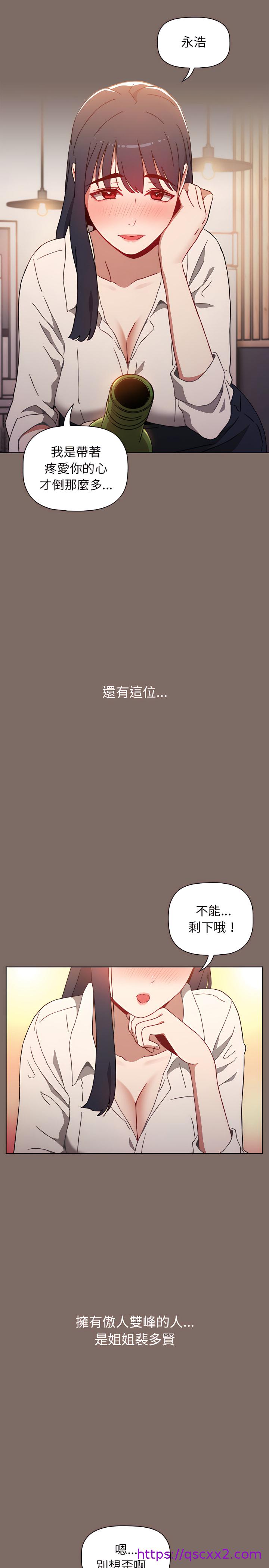 《小孩子才做选择》漫画最新章节小孩子才做选择-第1章免费下拉式在线观看章节第【6】张图片