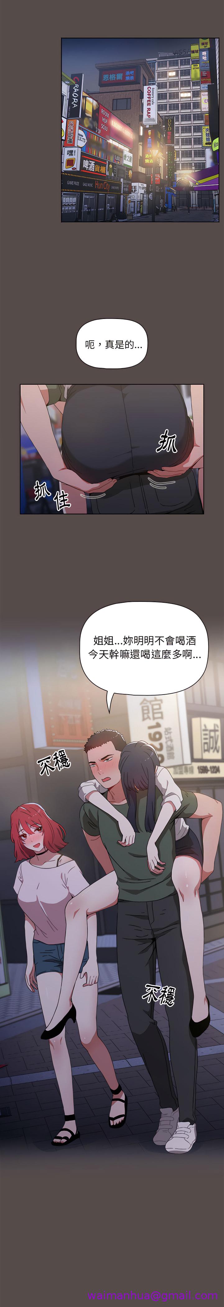 《小孩子才做选择》漫画最新章节小孩子才做选择-第1章免费下拉式在线观看章节第【26】张图片