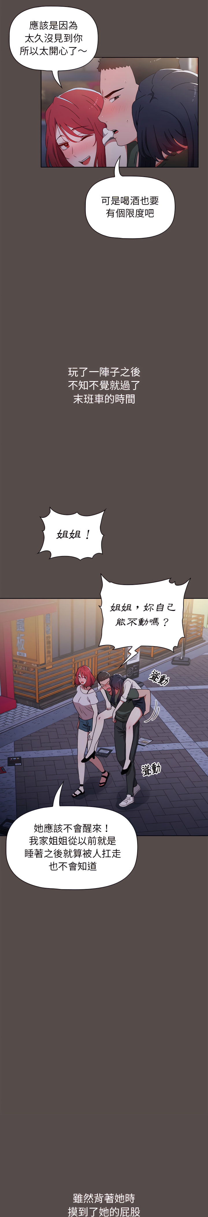 《小孩子才做选择》漫画最新章节小孩子才做选择-第1章免费下拉式在线观看章节第【27】张图片