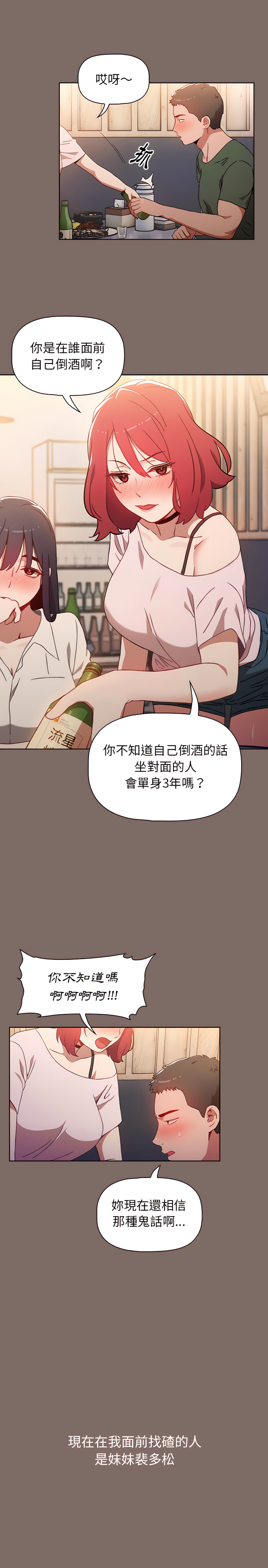 《小孩子才做选择》漫画最新章节小孩子才做选择-第1章免费下拉式在线观看章节第【4】张图片