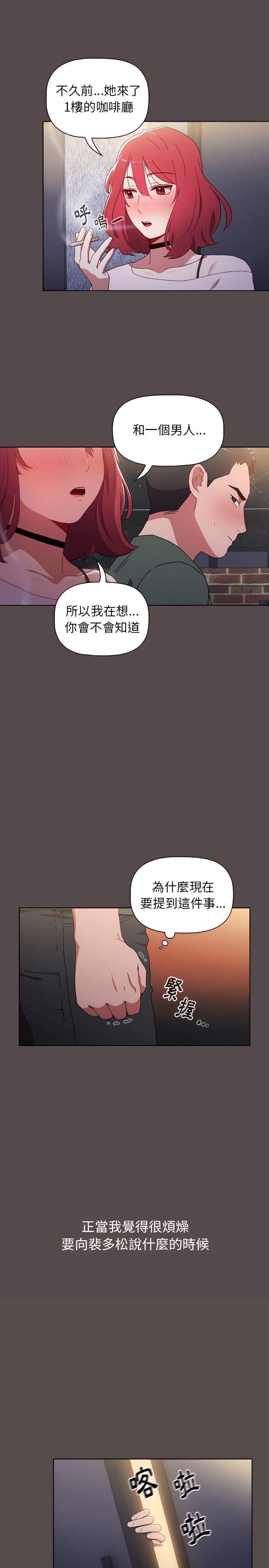 《小孩子才做选择》漫画最新章节小孩子才做选择-第1章免费下拉式在线观看章节第【24】张图片