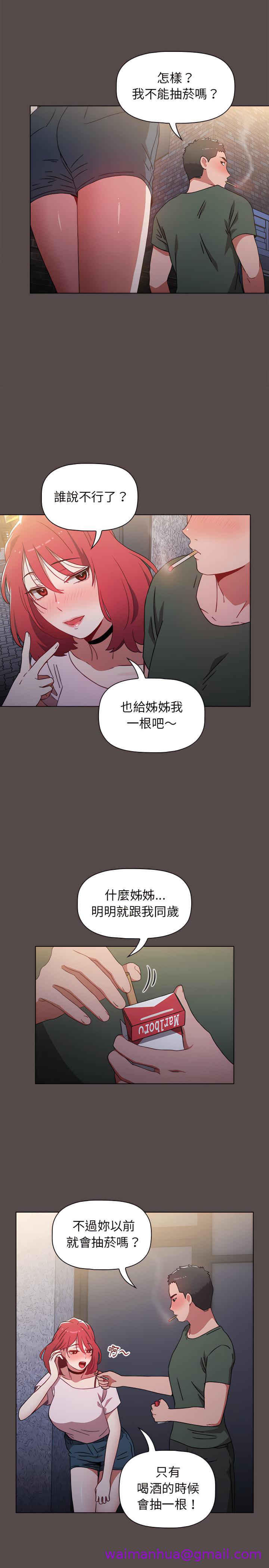 《小孩子才做选择》漫画最新章节小孩子才做选择-第1章免费下拉式在线观看章节第【10】张图片