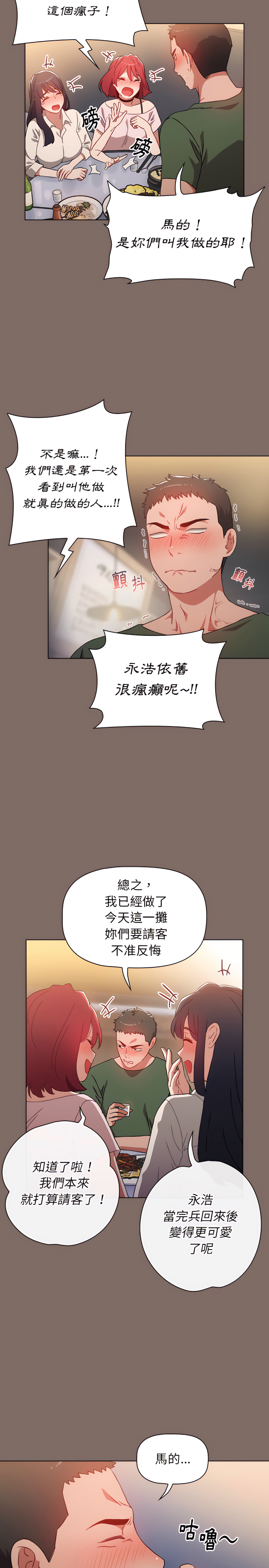 《小孩子才做选择》漫画最新章节小孩子才做选择-第1章免费下拉式在线观看章节第【1】张图片