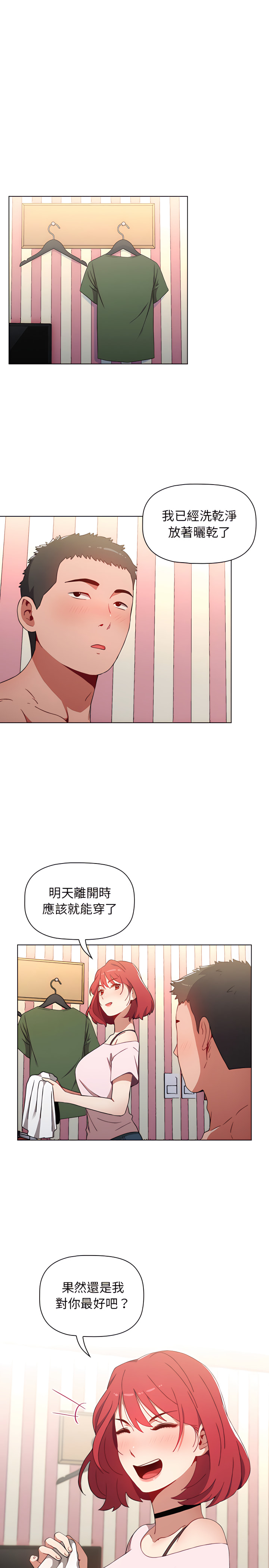 《小孩子才做选择》漫画最新章节小孩子才做选择-第2章免费下拉式在线观看章节第【9】张图片