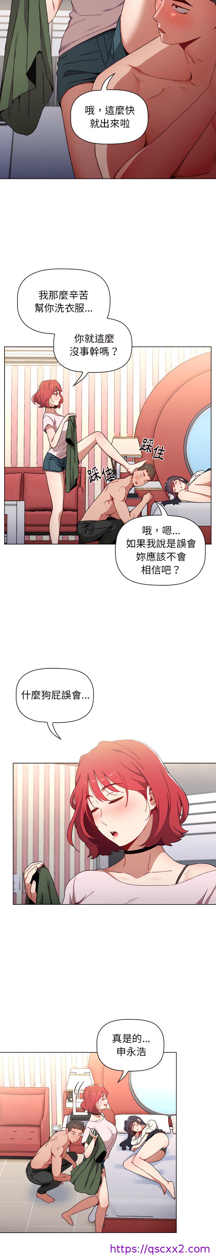 《小孩子才做选择》漫画最新章节小孩子才做选择-第2章免费下拉式在线观看章节第【6】张图片