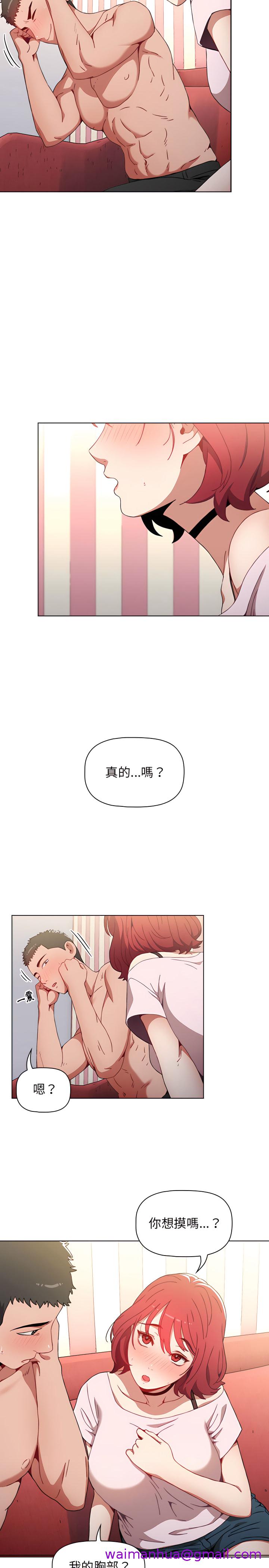 《小孩子才做选择》漫画最新章节小孩子才做选择-第2章免费下拉式在线观看章节第【26】张图片