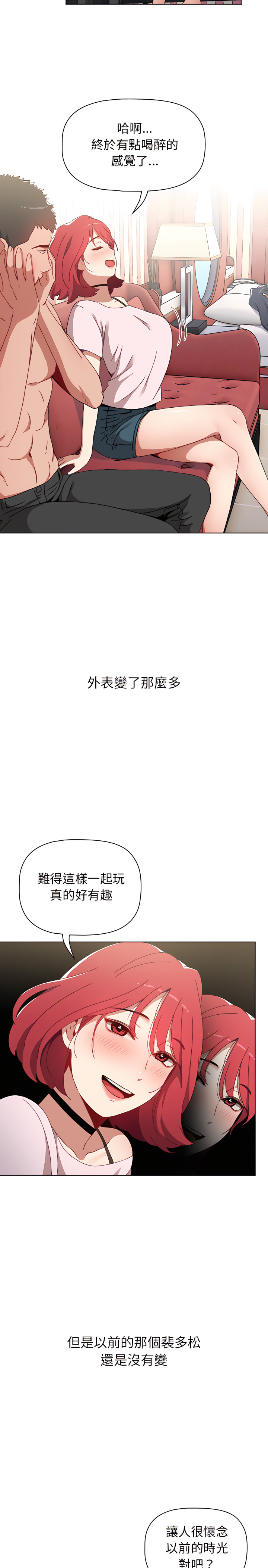 《小孩子才做选择》漫画最新章节小孩子才做选择-第2章免费下拉式在线观看章节第【12】张图片