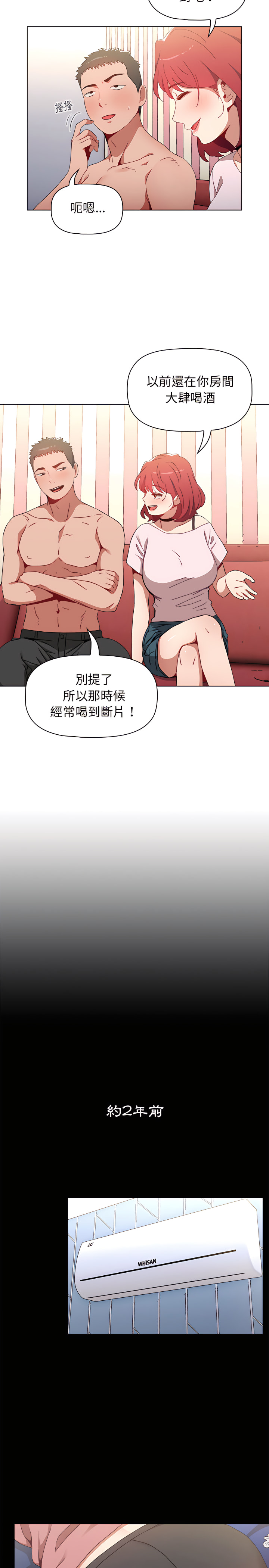 《小孩子才做选择》漫画最新章节小孩子才做选择-第2章免费下拉式在线观看章节第【13】张图片