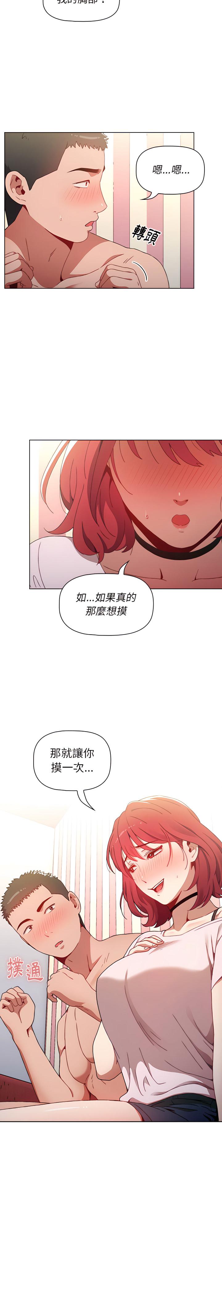 《小孩子才做选择》漫画最新章节小孩子才做选择-第2章免费下拉式在线观看章节第【27】张图片