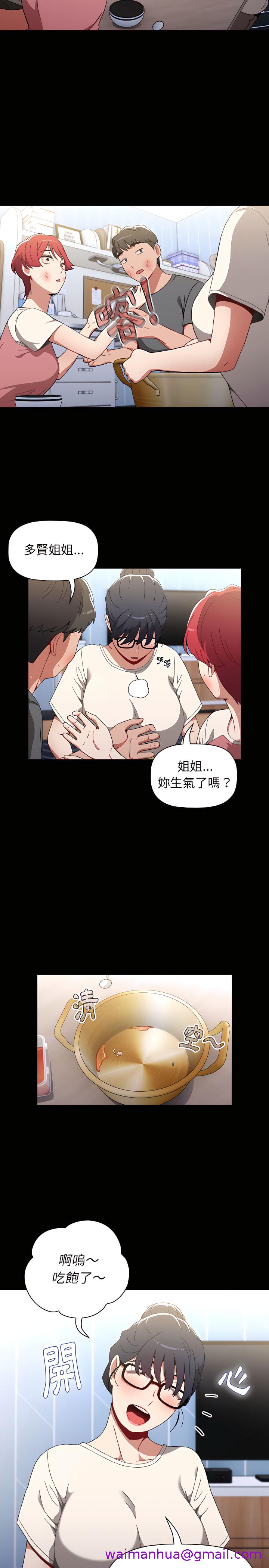 《小孩子才做选择》漫画最新章节小孩子才做选择-第2章免费下拉式在线观看章节第【18】张图片