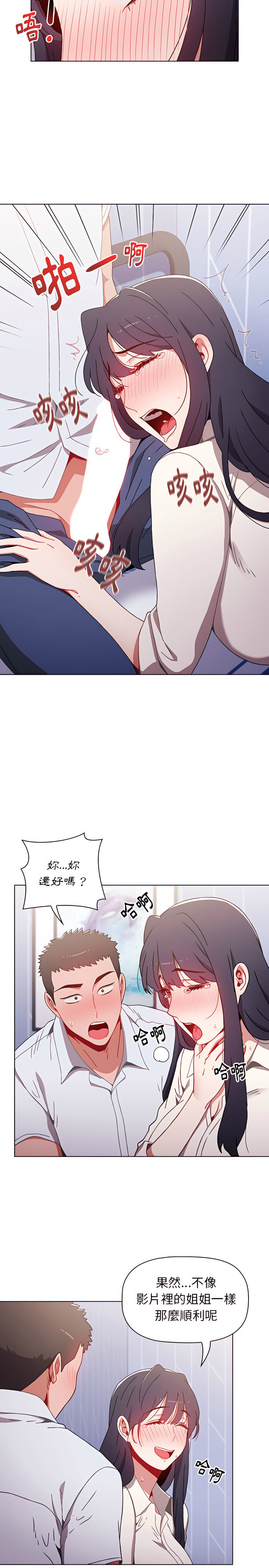 《小孩子才做选择》漫画最新章节小孩子才做选择-第6章免费下拉式在线观看章节第【19】张图片