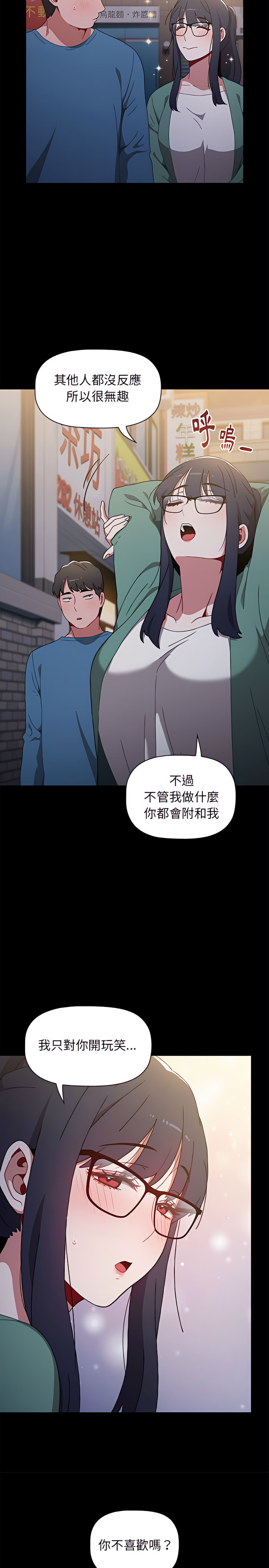 《小孩子才做选择》漫画最新章节小孩子才做选择-第6章免费下拉式在线观看章节第【3】张图片