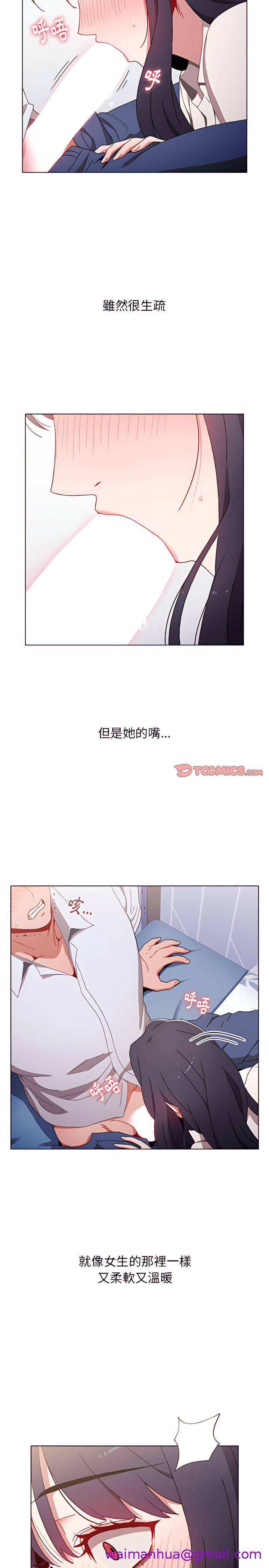 《小孩子才做选择》漫画最新章节小孩子才做选择-第6章免费下拉式在线观看章节第【18】张图片