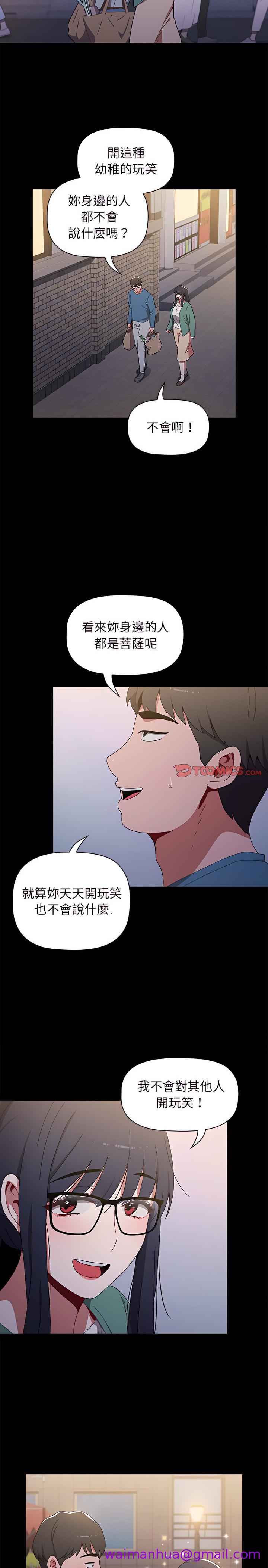 《小孩子才做选择》漫画最新章节小孩子才做选择-第6章免费下拉式在线观看章节第【2】张图片