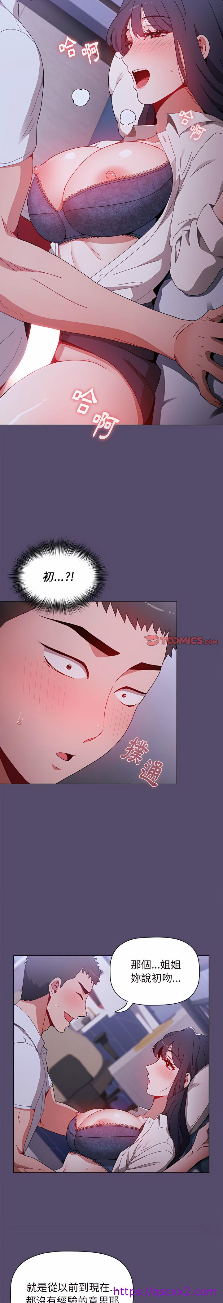 《小孩子才做选择》漫画最新章节小孩子才做选择-第7章免费下拉式在线观看章节第【6】张图片