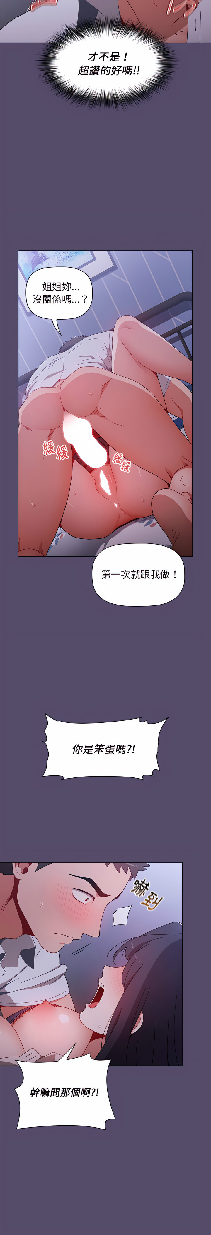 《小孩子才做选择》漫画最新章节小孩子才做选择-第7章免费下拉式在线观看章节第【8】张图片