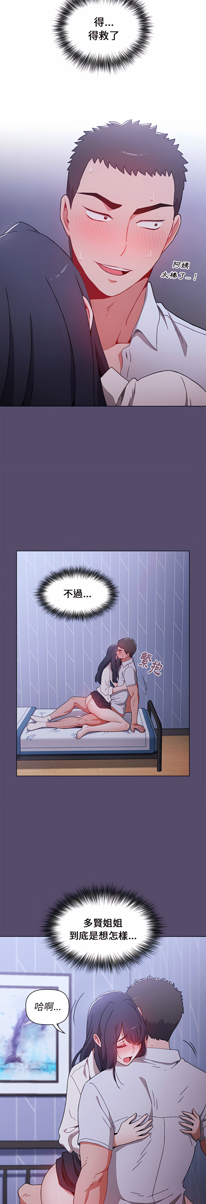 《小孩子才做选择》漫画最新章节小孩子才做选择-第8章免费下拉式在线观看章节第【9】张图片