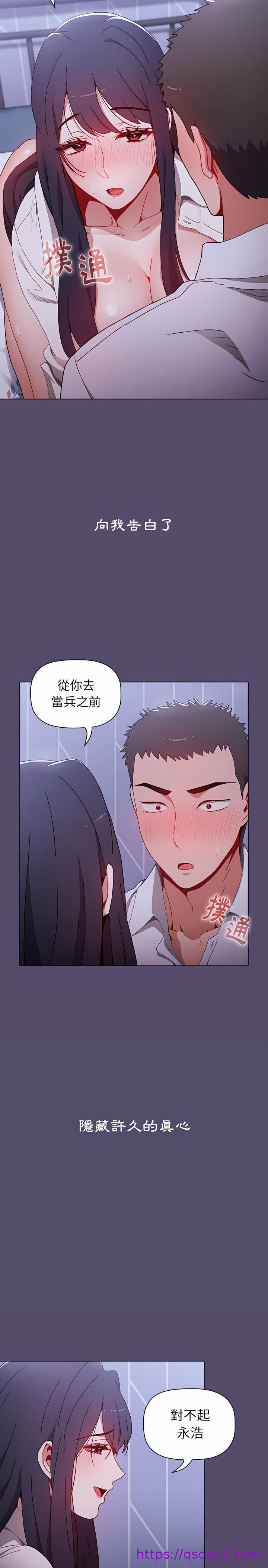 《小孩子才做选择》漫画最新章节小孩子才做选择-第8章免费下拉式在线观看章节第【14】张图片