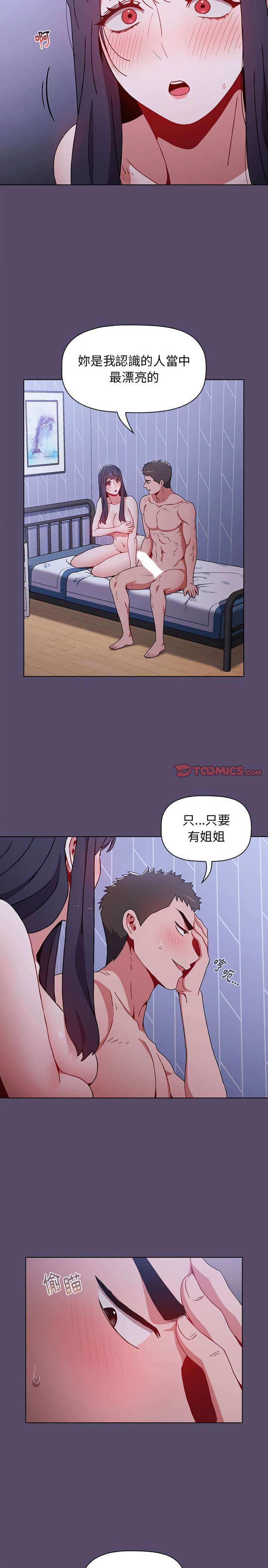 《小孩子才做选择》漫画最新章节小孩子才做选择-第9章免费下拉式在线观看章节第【6】张图片