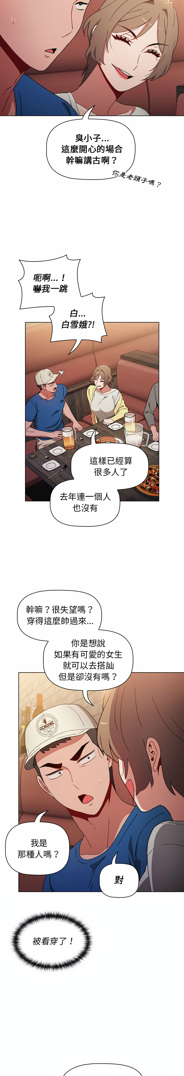 《小孩子才做选择》漫画最新章节小孩子才做选择-第11章免费下拉式在线观看章节第【7】张图片