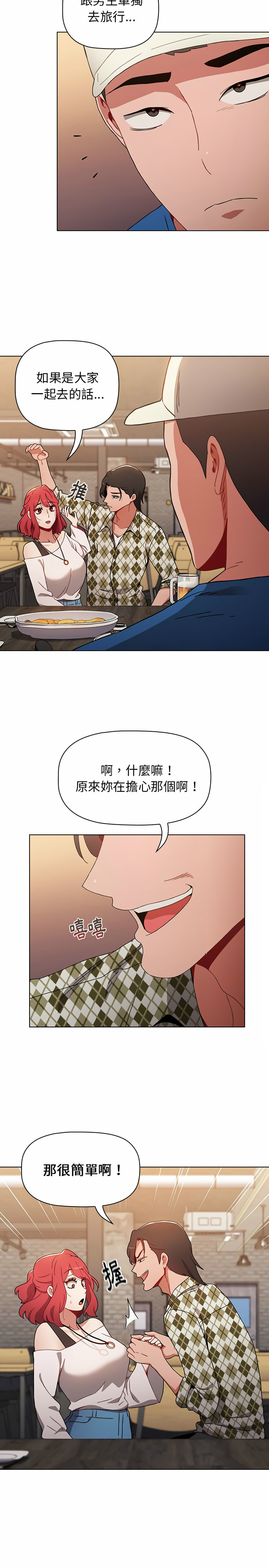 《小孩子才做选择》漫画最新章节小孩子才做选择-第11章免费下拉式在线观看章节第【17】张图片