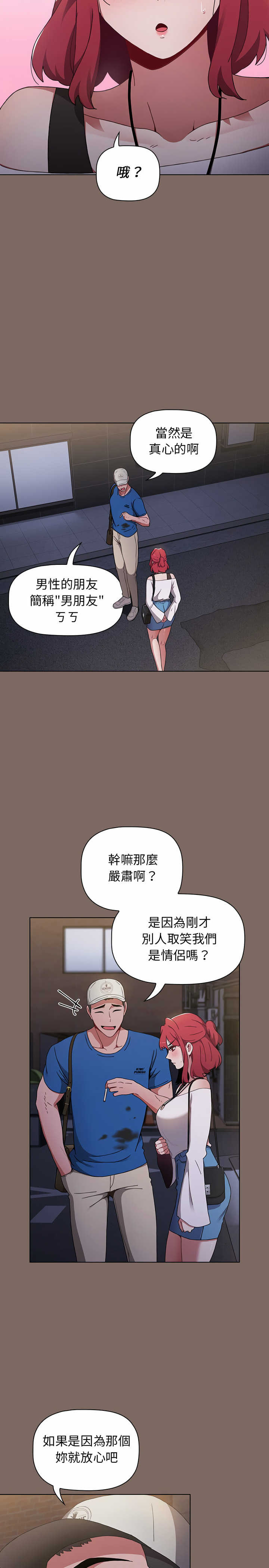 《小孩子才做选择》漫画最新章节小孩子才做选择-第12章免费下拉式在线观看章节第【17】张图片