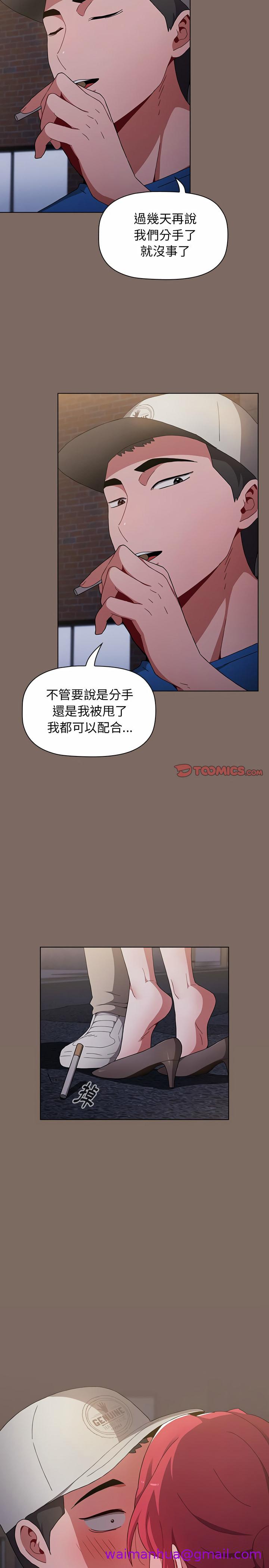 《小孩子才做选择》漫画最新章节小孩子才做选择-第12章免费下拉式在线观看章节第【18】张图片