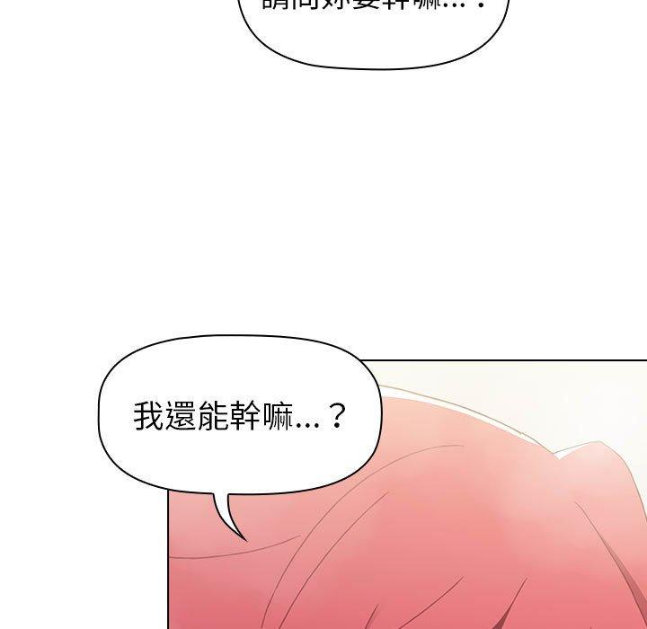 《小孩子才做选择》漫画最新章节小孩子才做选择-第 13 话免费下拉式在线观看章节第【52】张图片