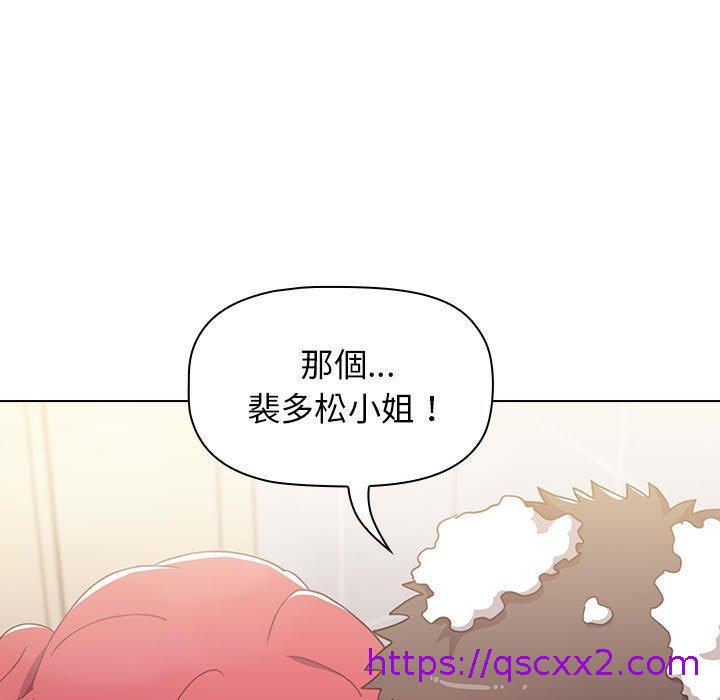 《小孩子才做选择》漫画最新章节小孩子才做选择-第 13 话免费下拉式在线观看章节第【46】张图片