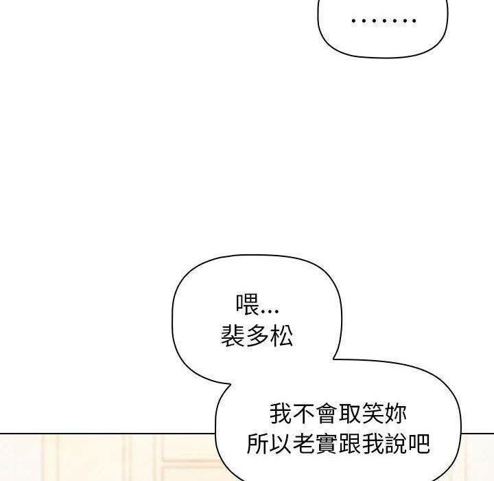 《小孩子才做选择》漫画最新章节小孩子才做选择-第 14 话免费下拉式在线观看章节第【55】张图片