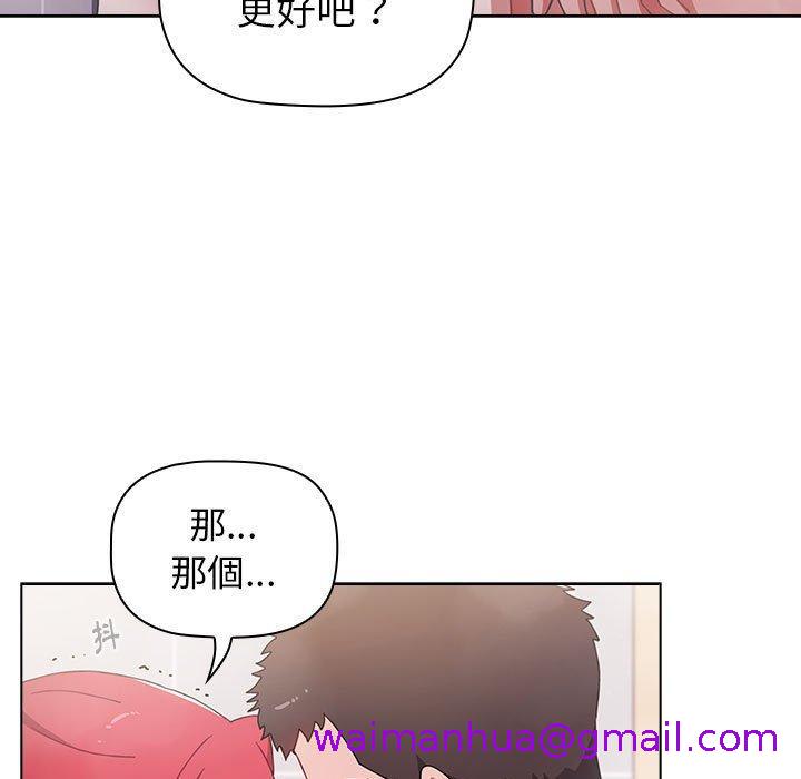 《小孩子才做选择》漫画最新章节小孩子才做选择-第 14 话免费下拉式在线观看章节第【146】张图片