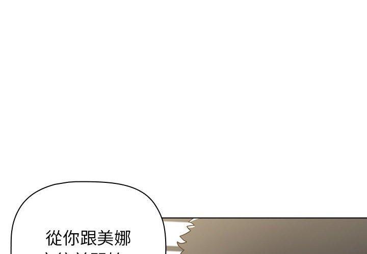 《小孩子才做选择》漫画最新章节小孩子才做选择-第 16 话免费下拉式在线观看章节第【1】张图片